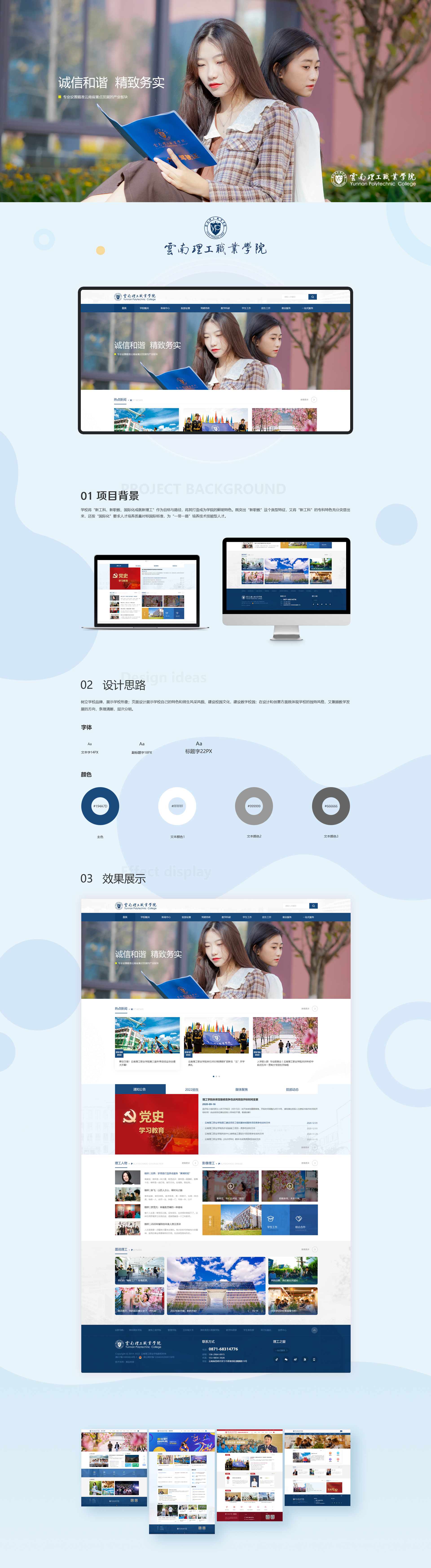 云南理工職業(yè)技術學院.jpg