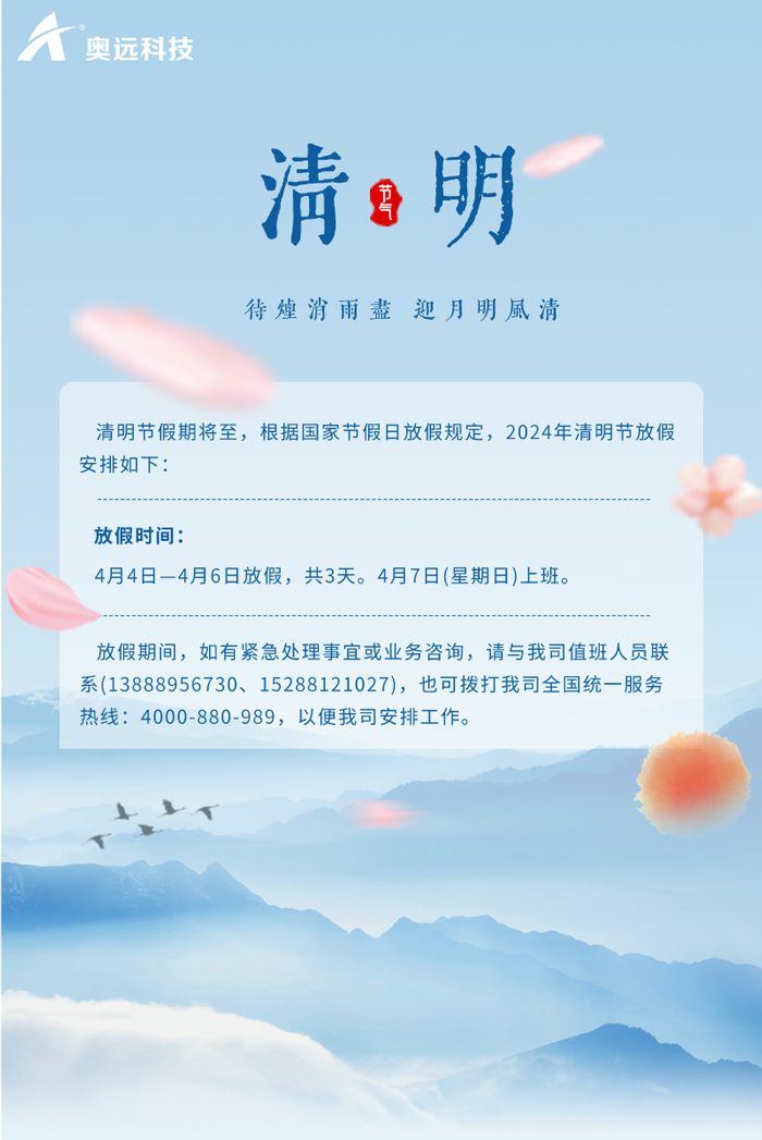 清明節(jié).jpg